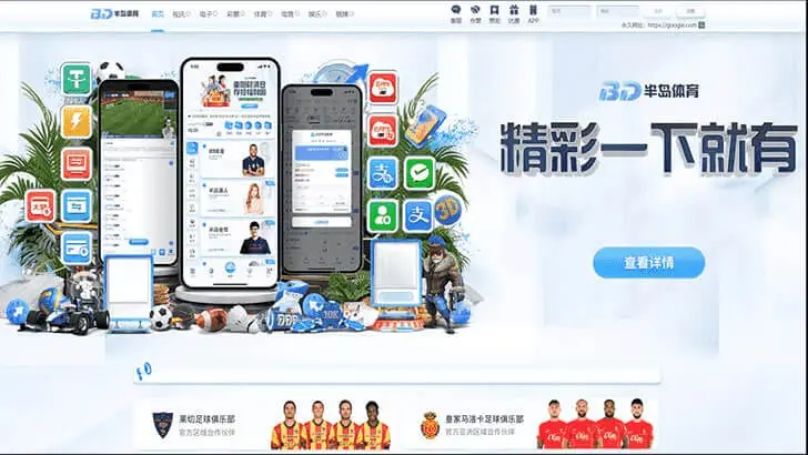半岛演示