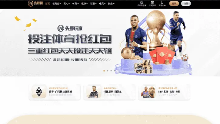 头号玩家