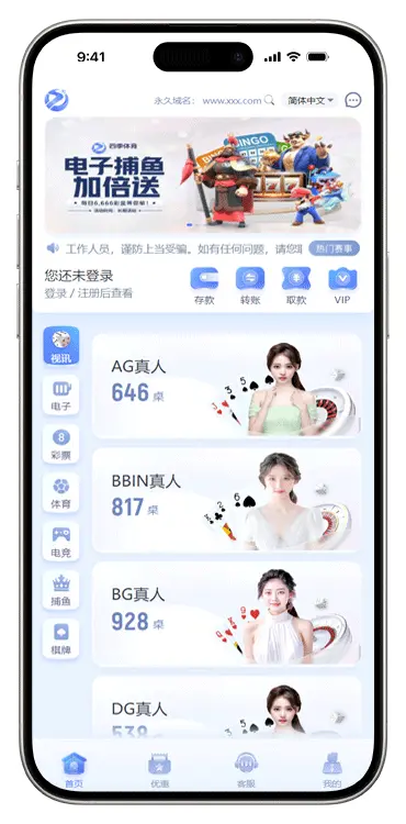 包网WAP 四季体育