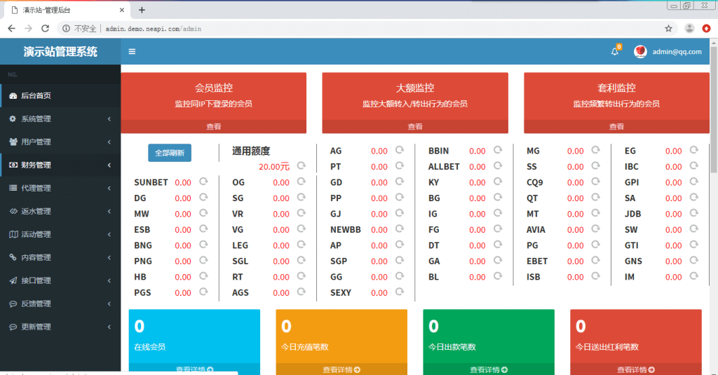 网站后台