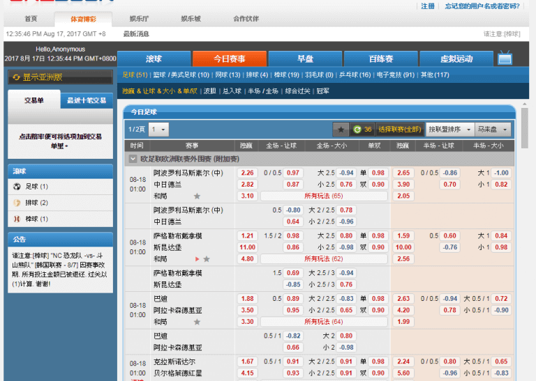 ibc沙巴体育