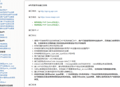 不懂技术如何看懂AGAPI接口文档？聪明的你一看就会