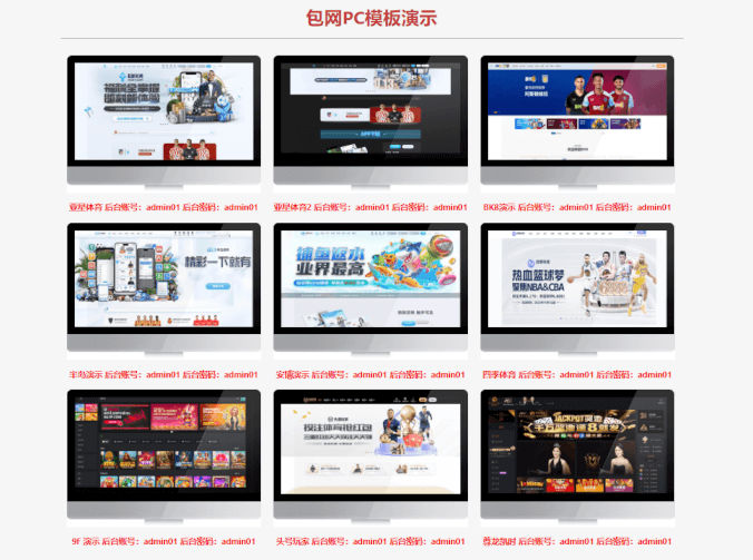 什么是包网？一站式博彩平台搭建方案